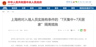 最新! 回国不用集中隔离14天了, “回家的路”宽松多了