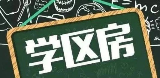 湾区最强公校争霸 2020篇,学区房你买对了吗?